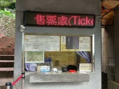 金瓜石黃金博物館
